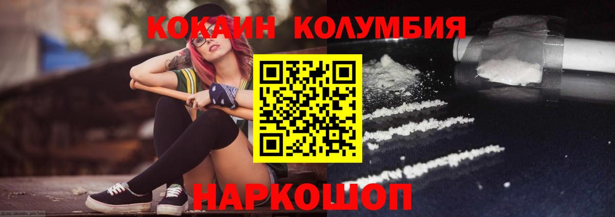 КОКАИН 97%  COCAIN Боливия  Королёв  Cocaine  Вход с VPN 