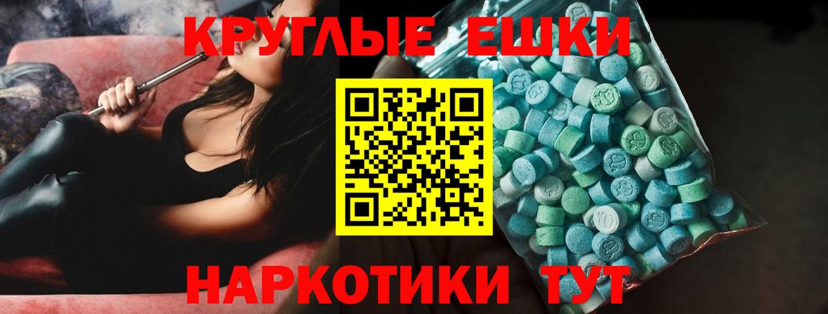 Ecstasy Cube  Ecstasy  Королёв  Экстази ешки  Вход с VPN 