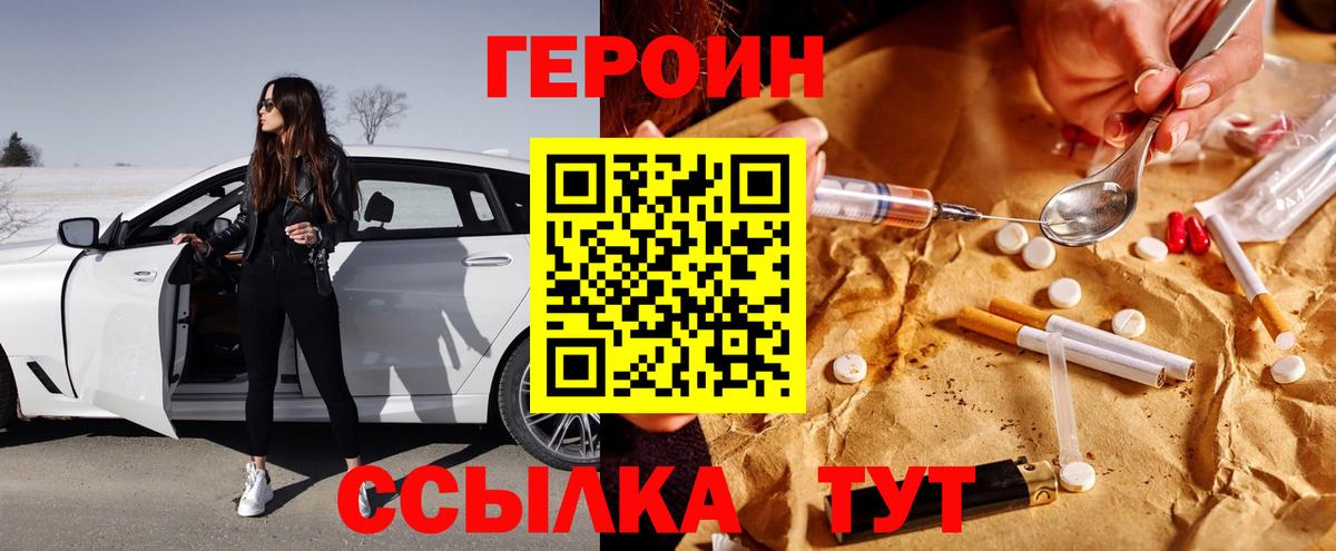 Героин афганец Королёв