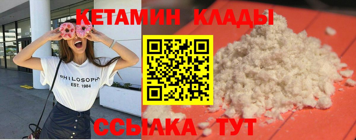 КЕТАМИН ketamine Королёв