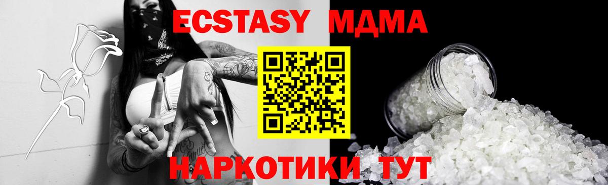 МДМА молли  МДМА Molly  Королёв  Вход с VPN 