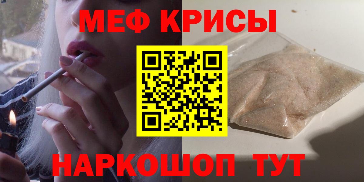 Меф кристаллы Королёв