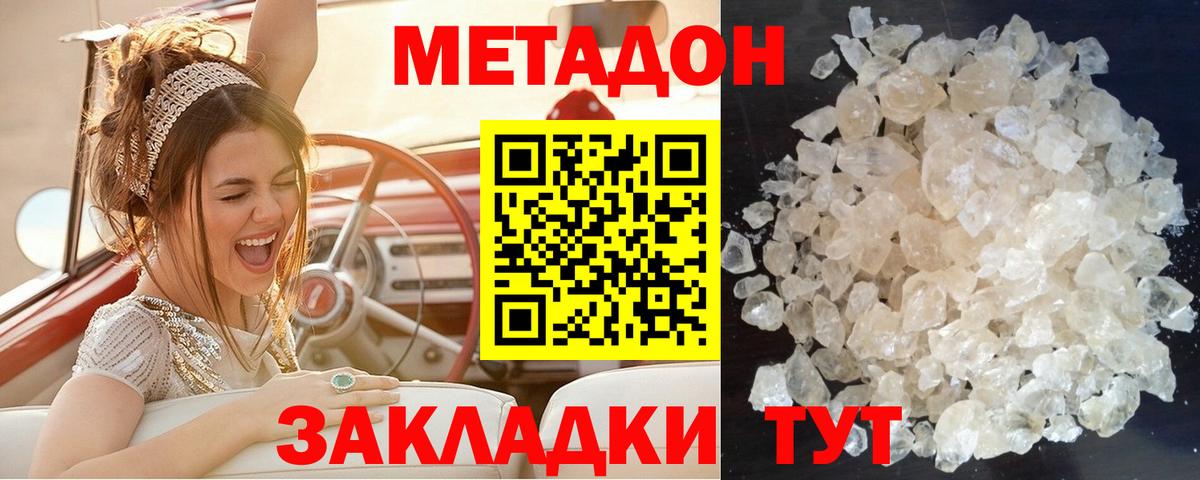 Королёв  Метадон VHQ  МЕГА онион  Вход с VPN 