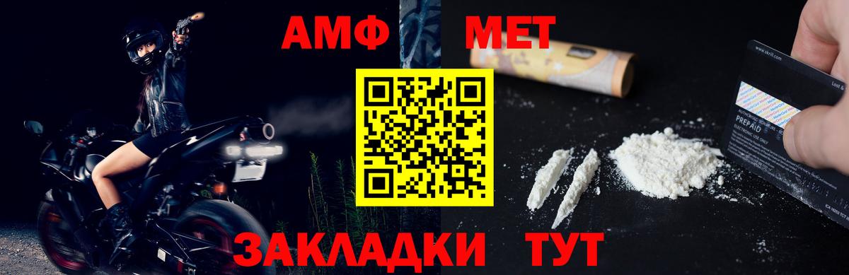 Первитин Декстрометамфетамин 99.9% Королёв